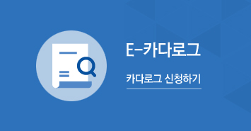 E-카다로그, 카다로그 신청하기