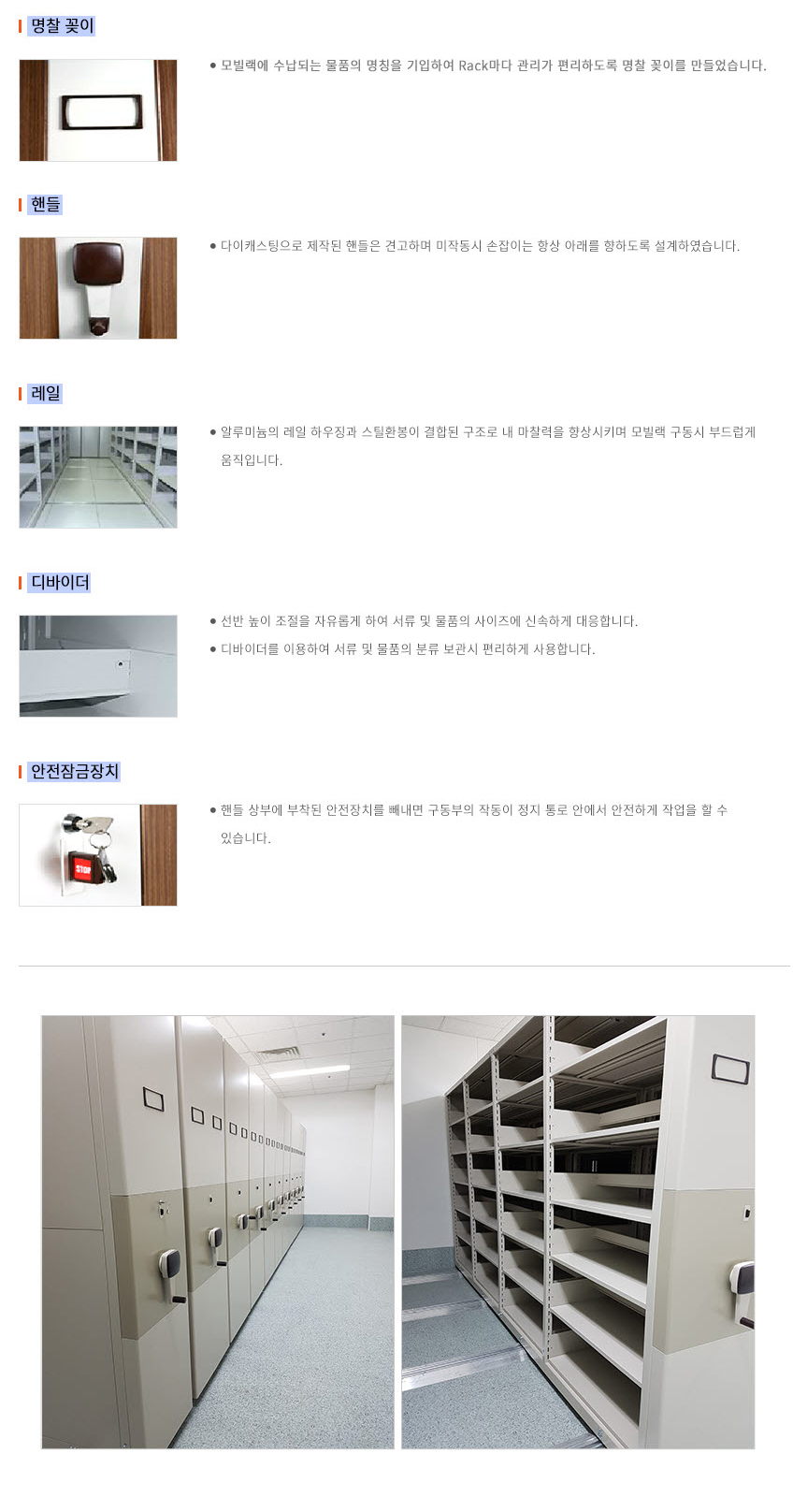 사본 -12.모빌랙.jpg